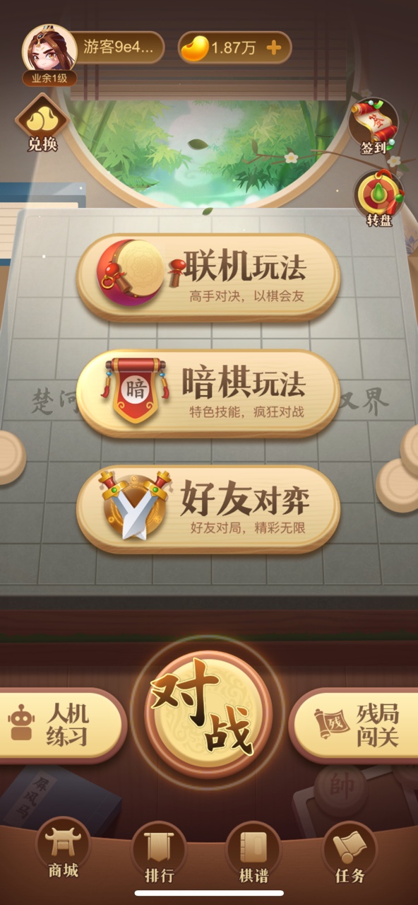中国象棋大师