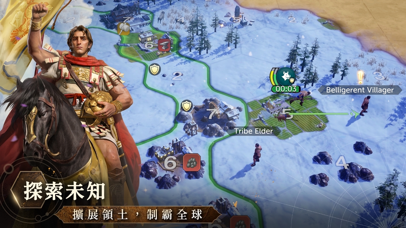文明帝国：同