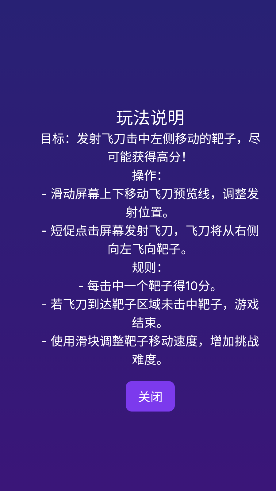 追靶神射手