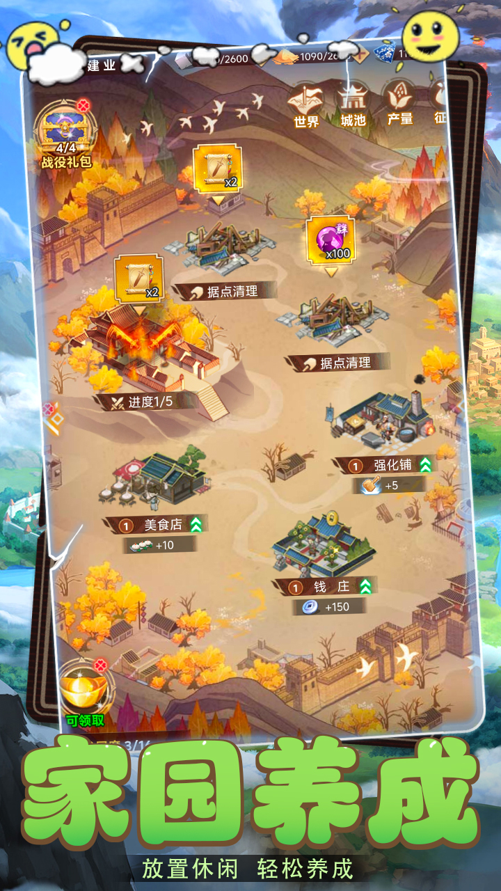 我的魔法英雄