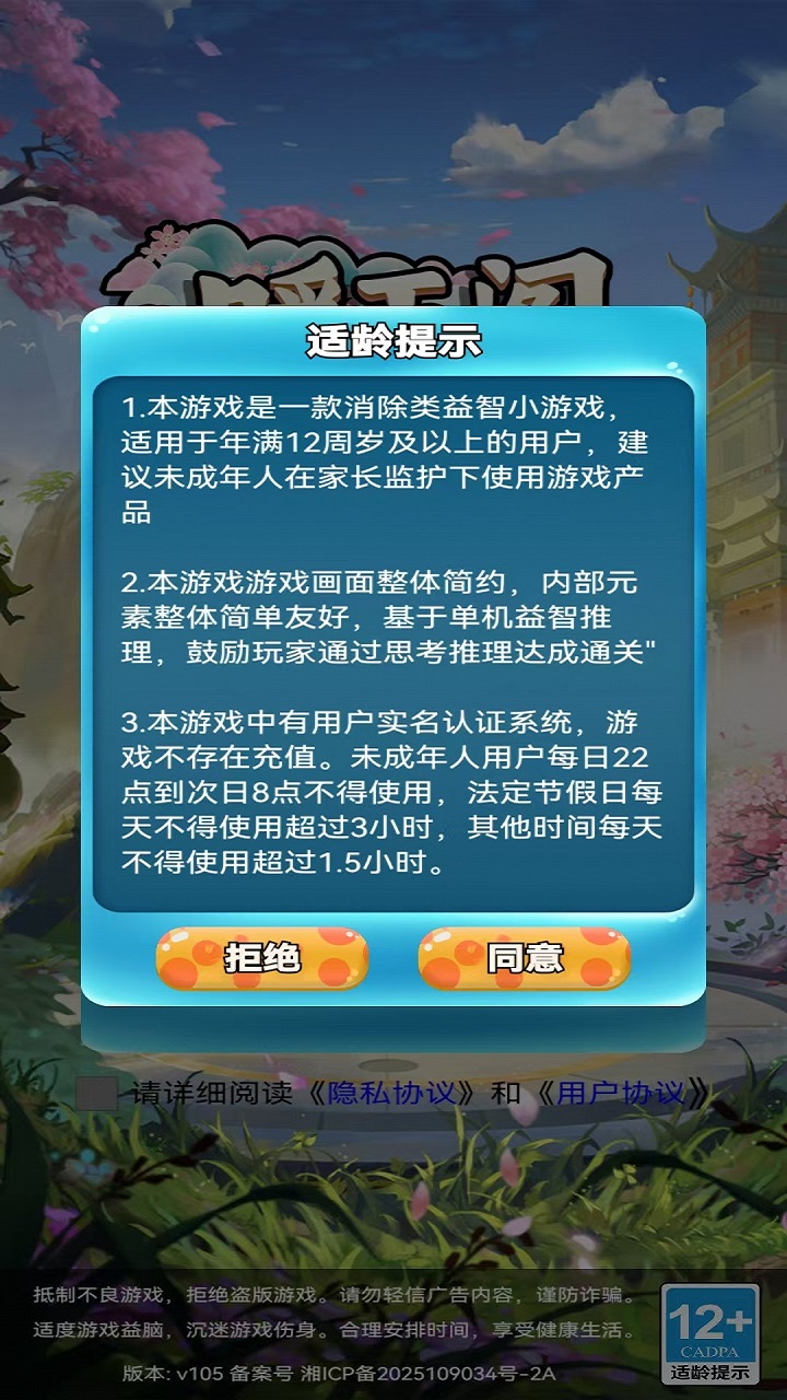 暖玉阁
