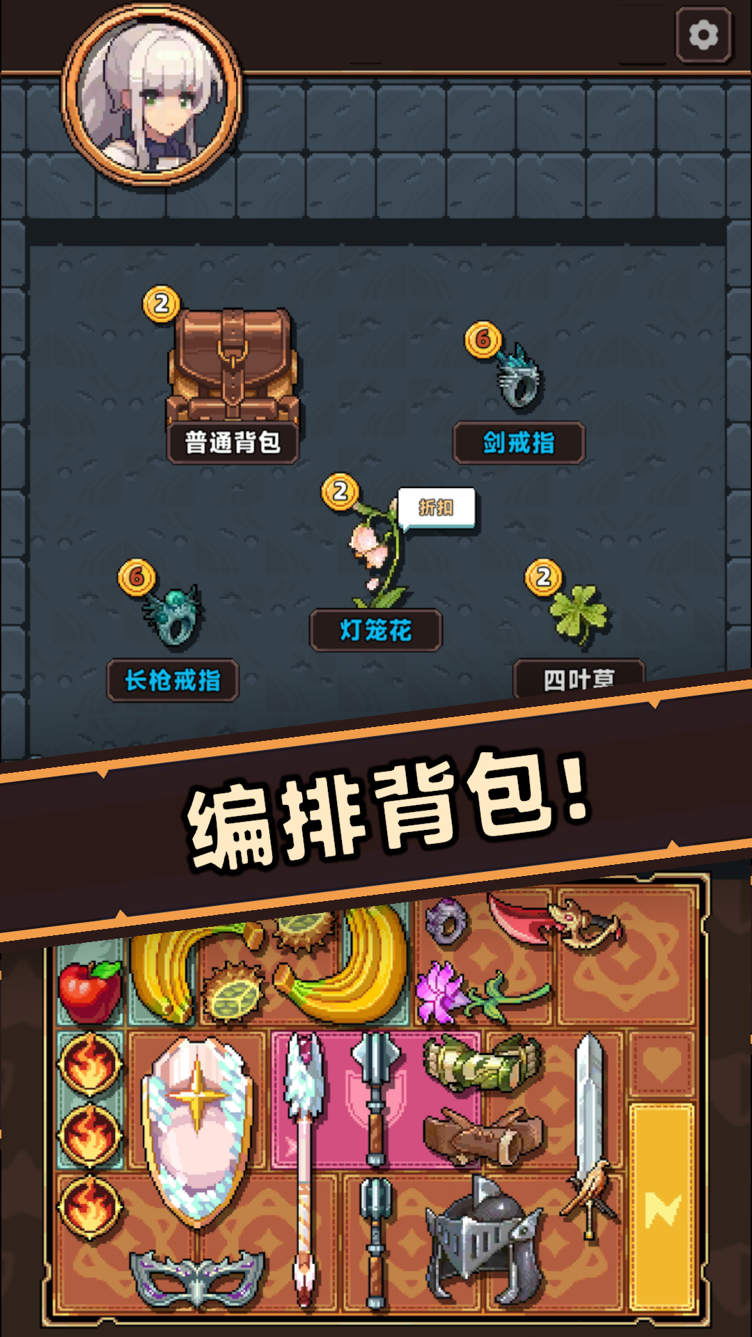 背包冲突