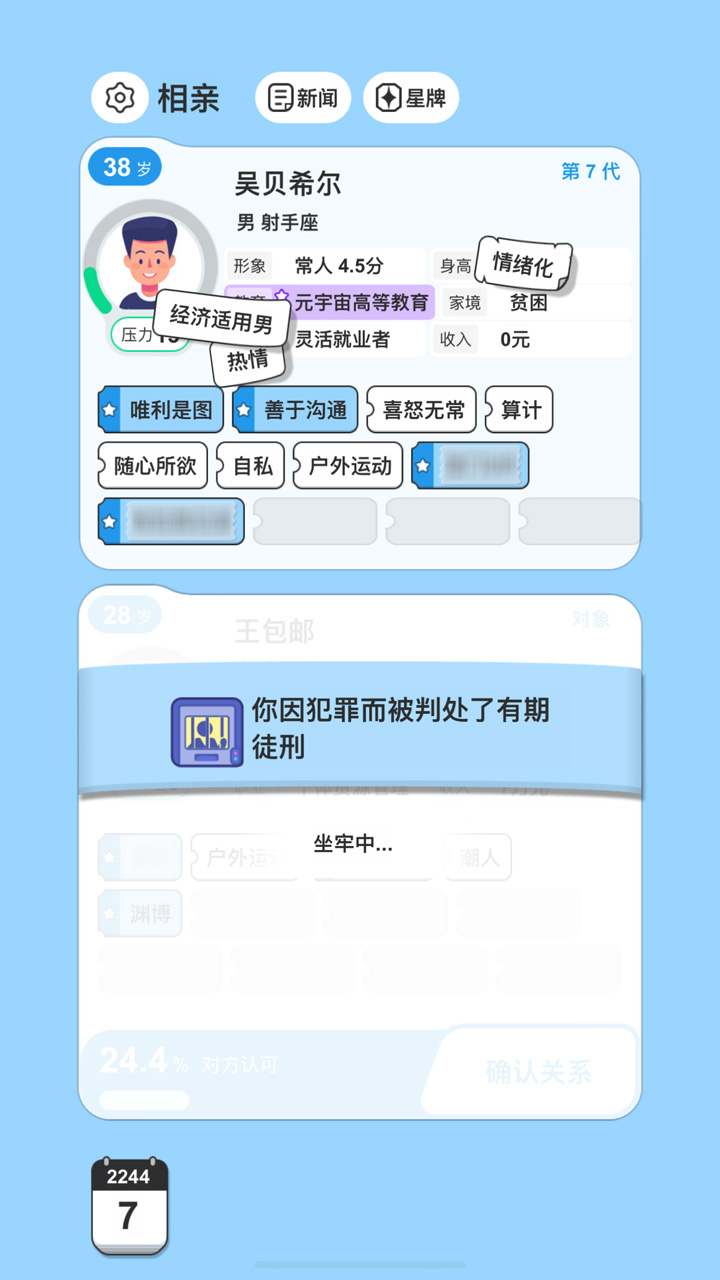 纸上谈亲