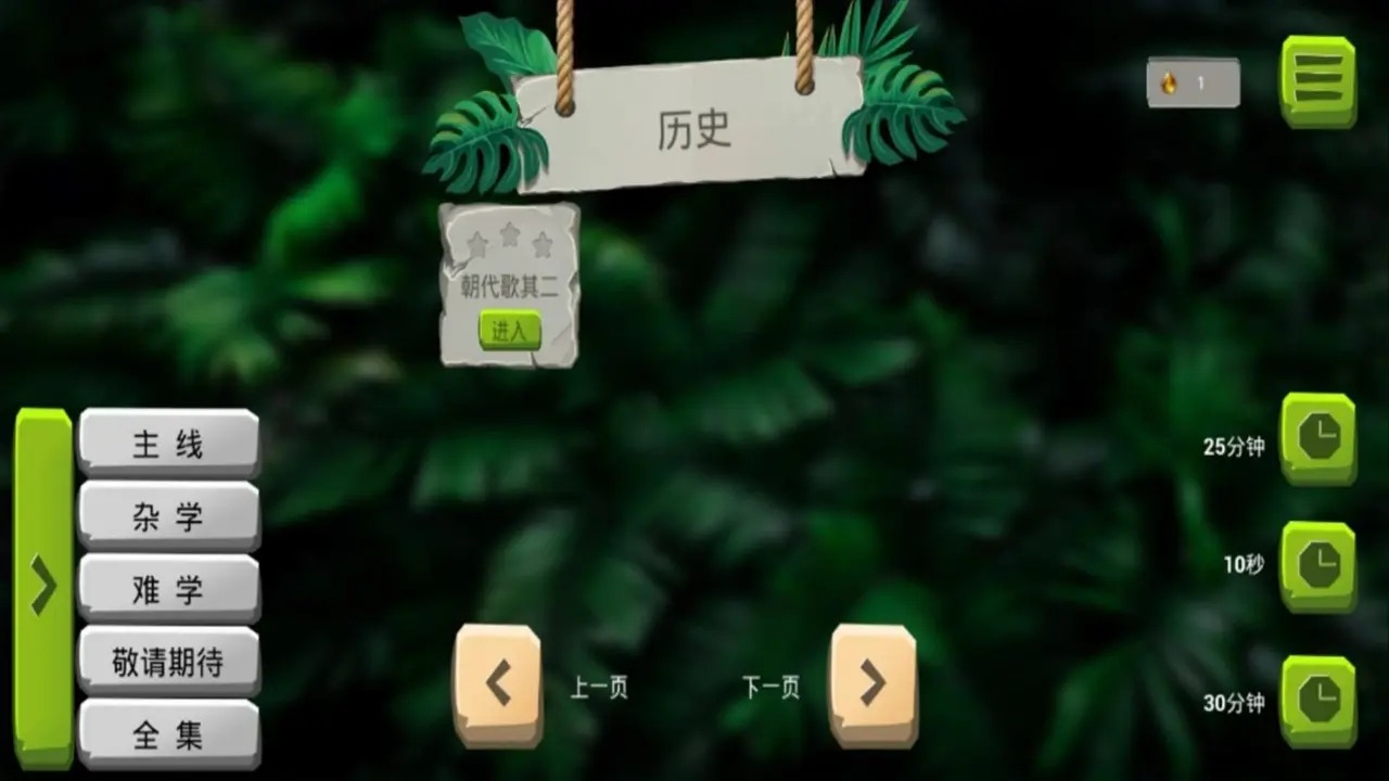 天佑之人