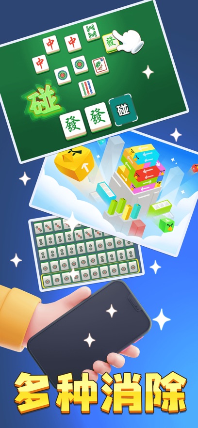 掌上智多星