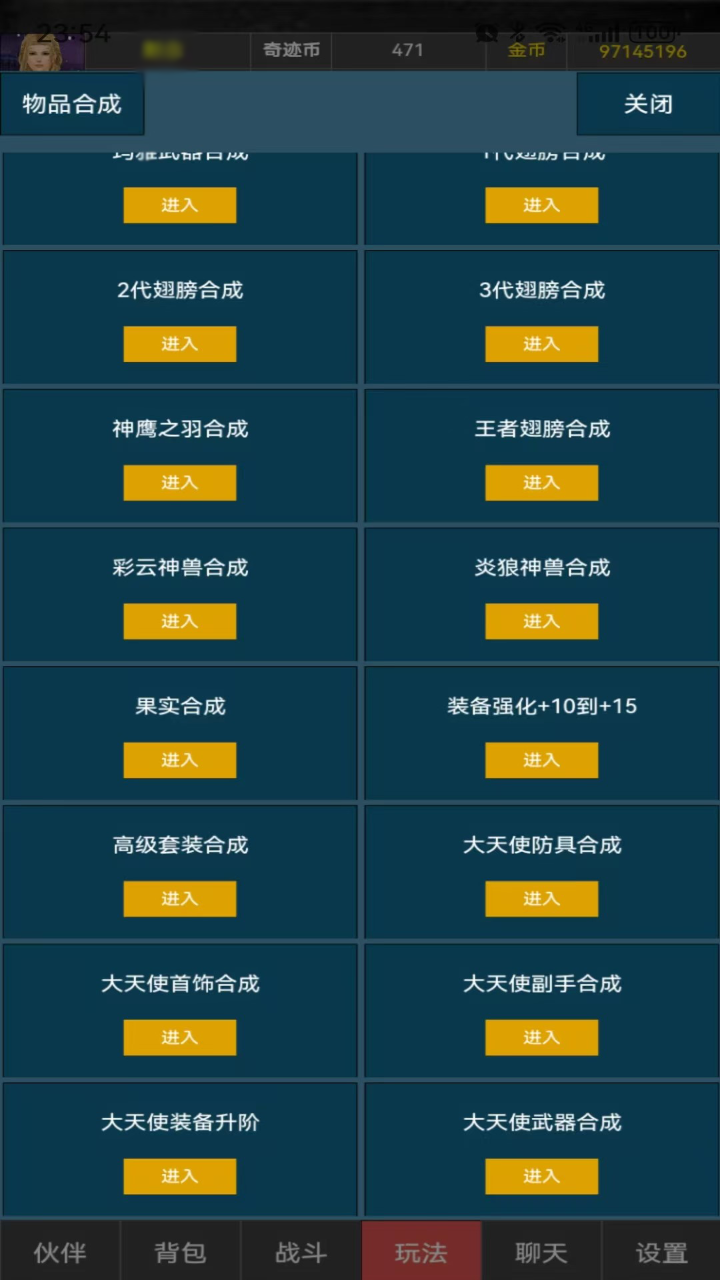 遗忘大陆