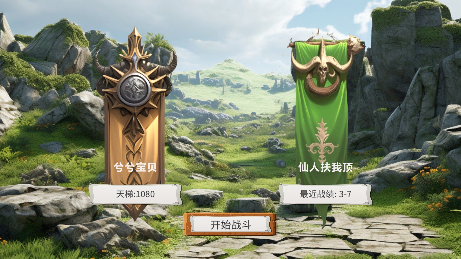 MOBA大乱