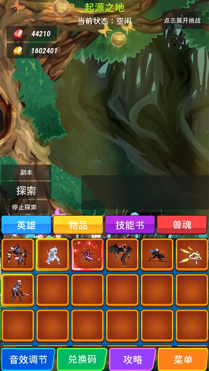 兽魂契约2