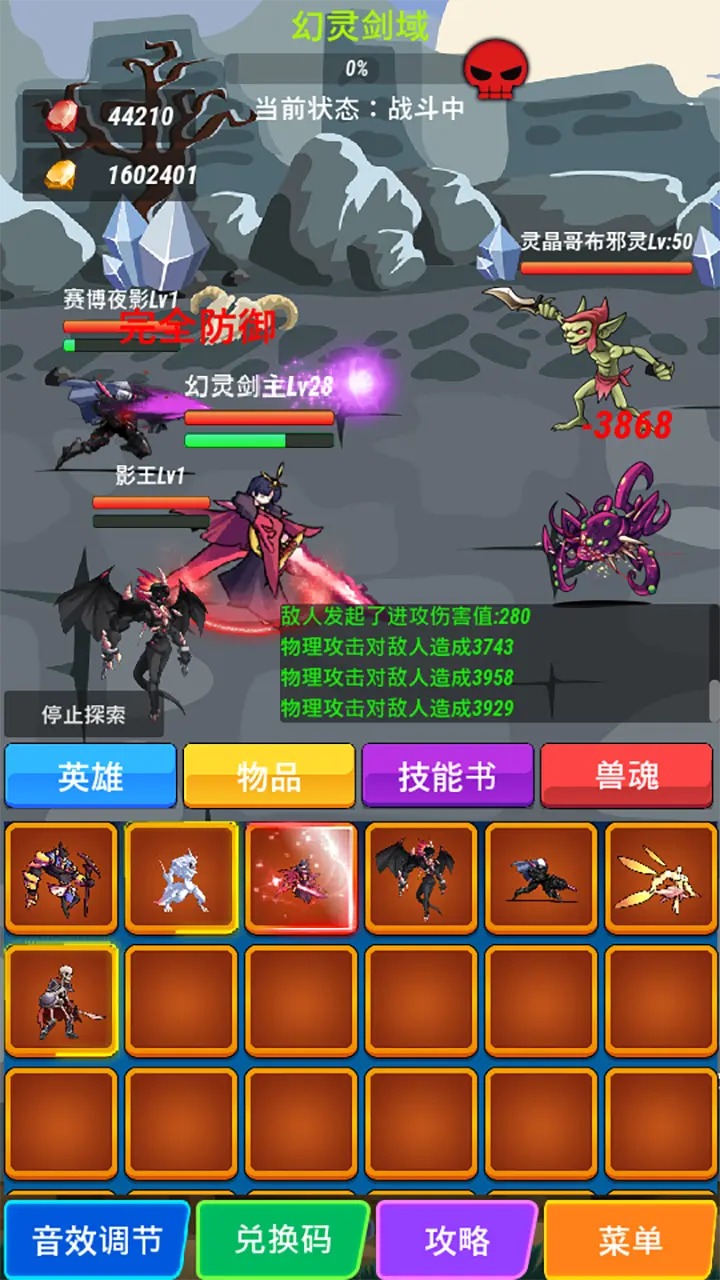 兽魂契约2