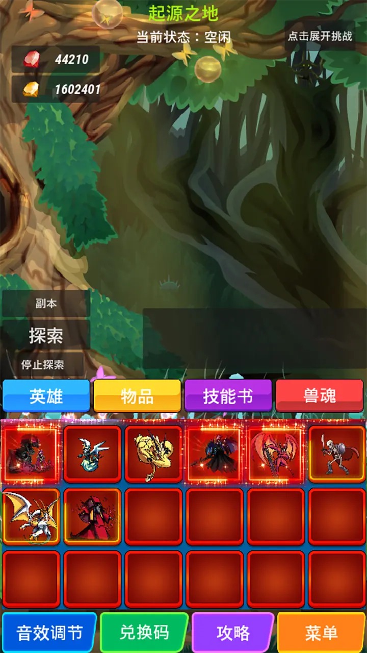 兽魂契约2