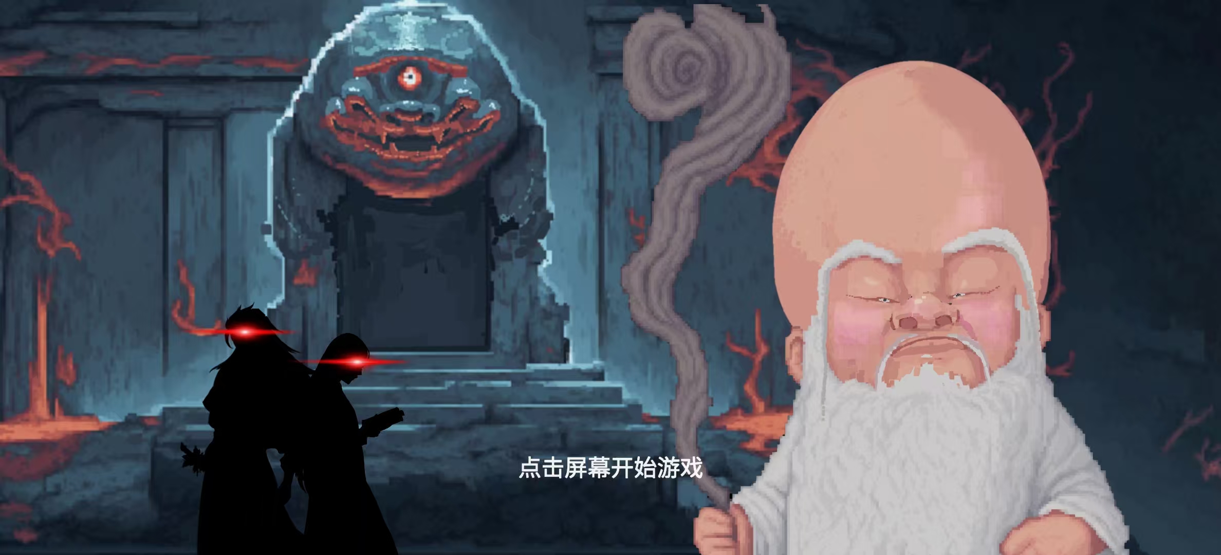 仙翁过安检