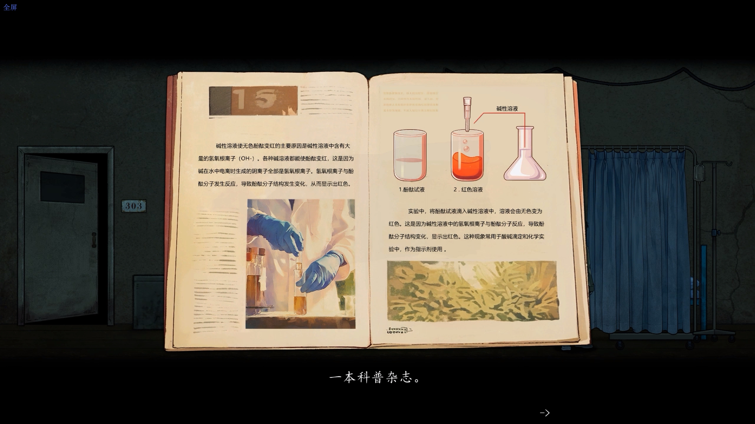 山鬼志：寒衣