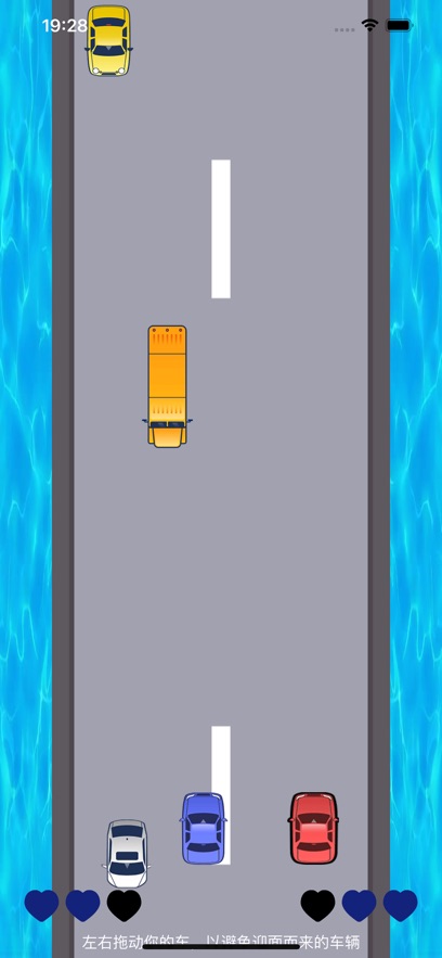 避碰跑