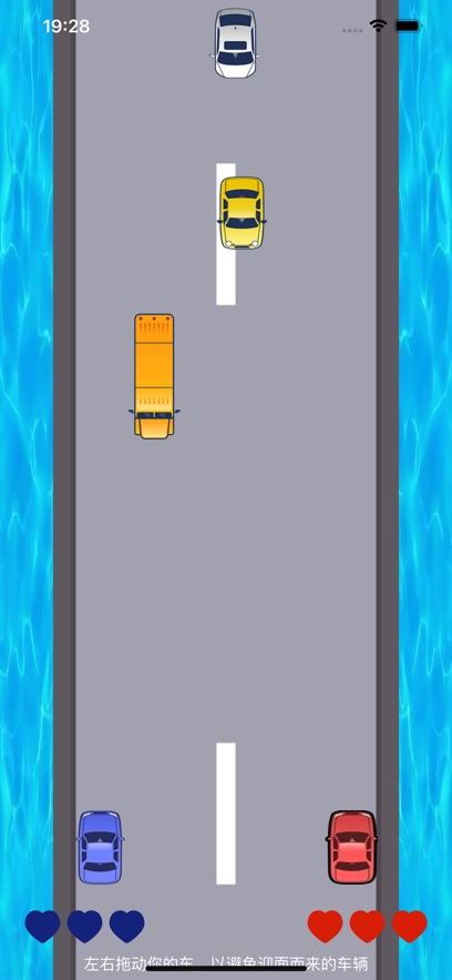 避碰跑