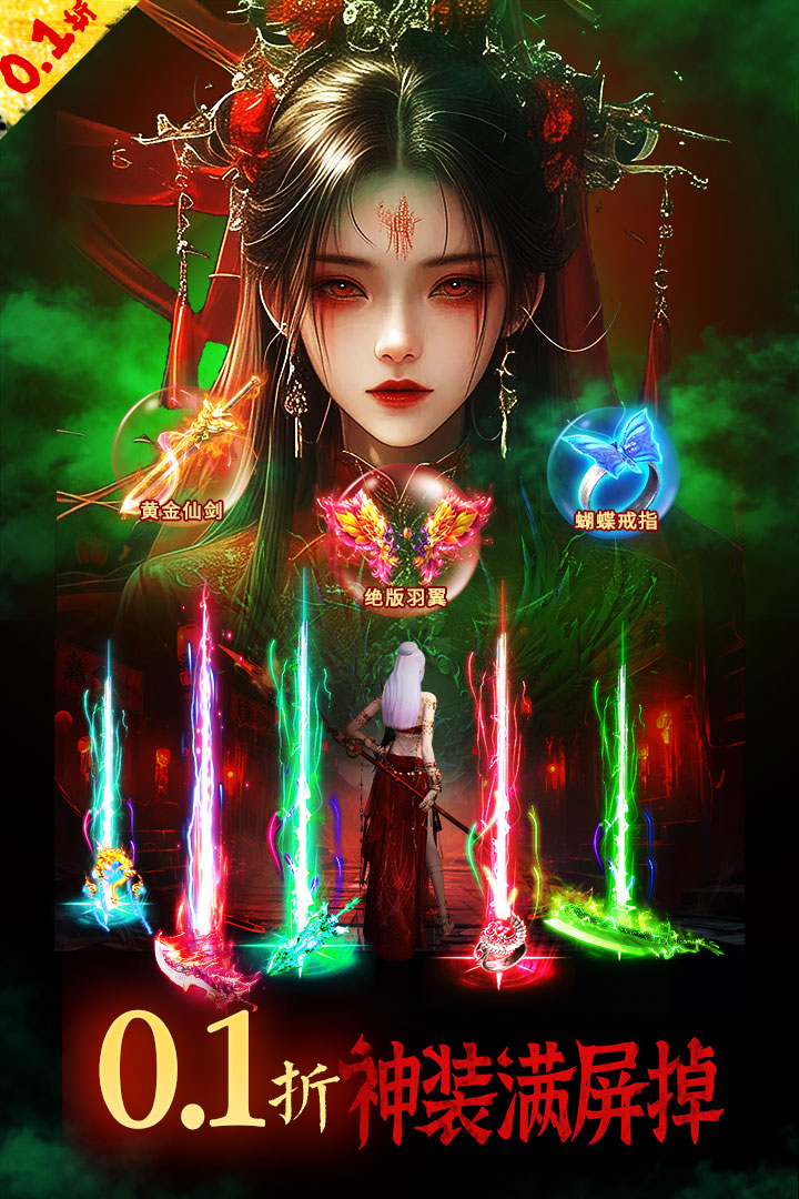 永夜魔君