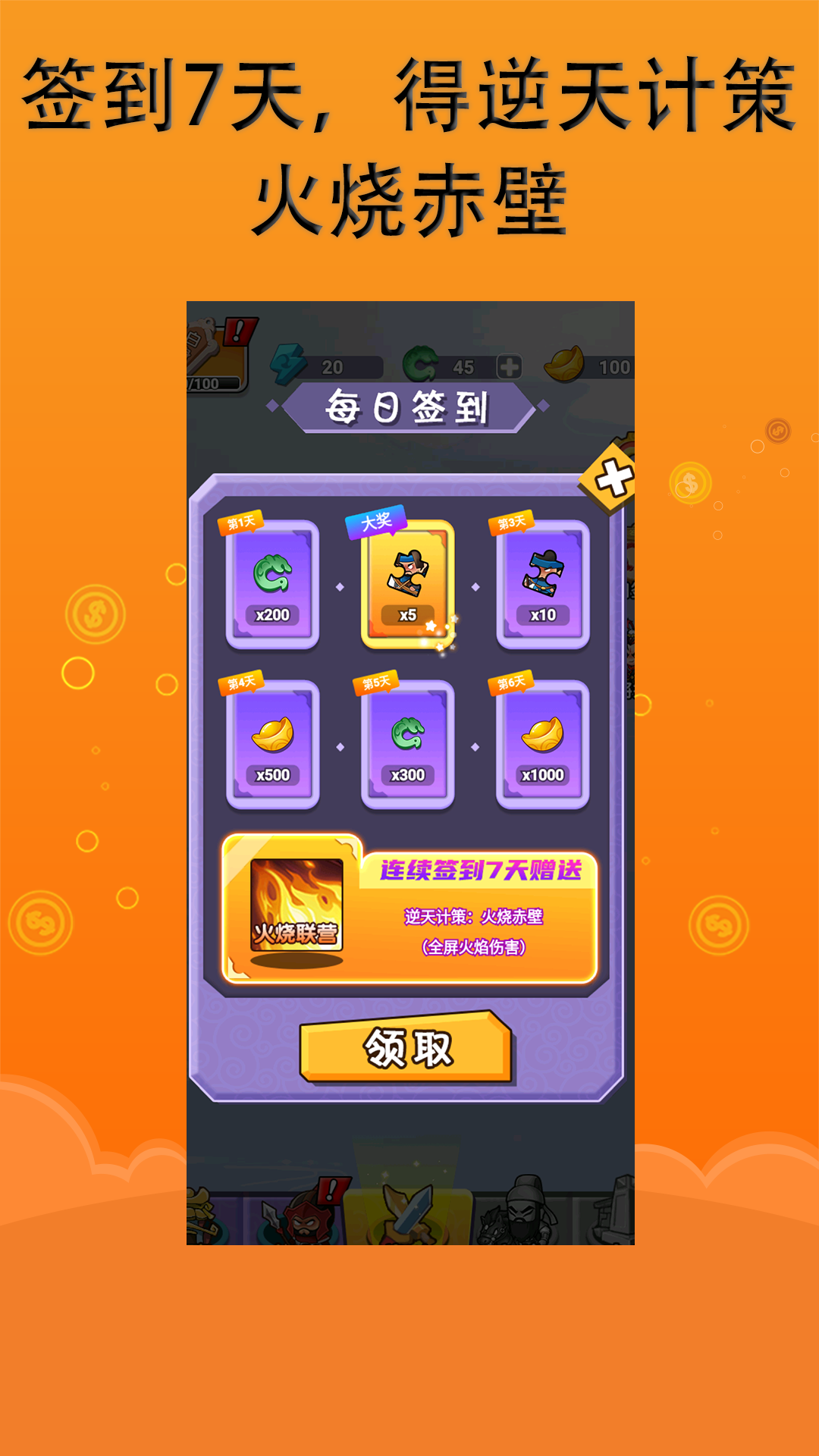 智云守护城堡