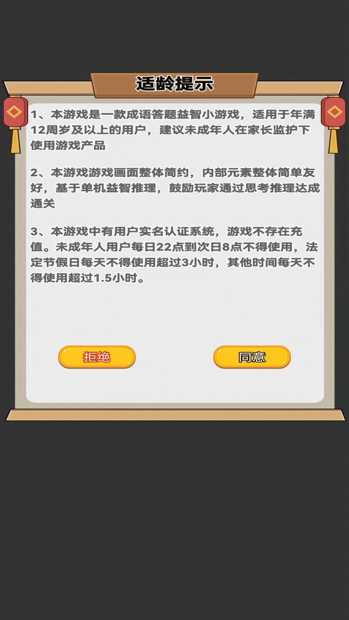 芝士快答