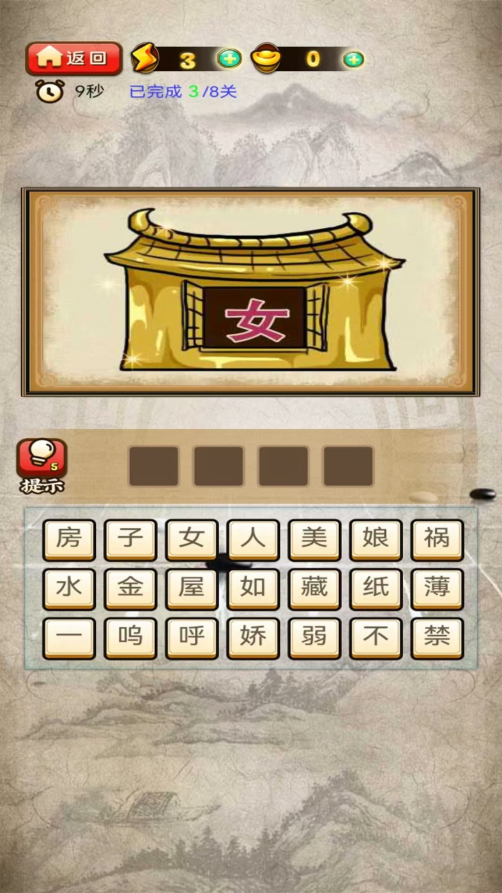 芝士快答
