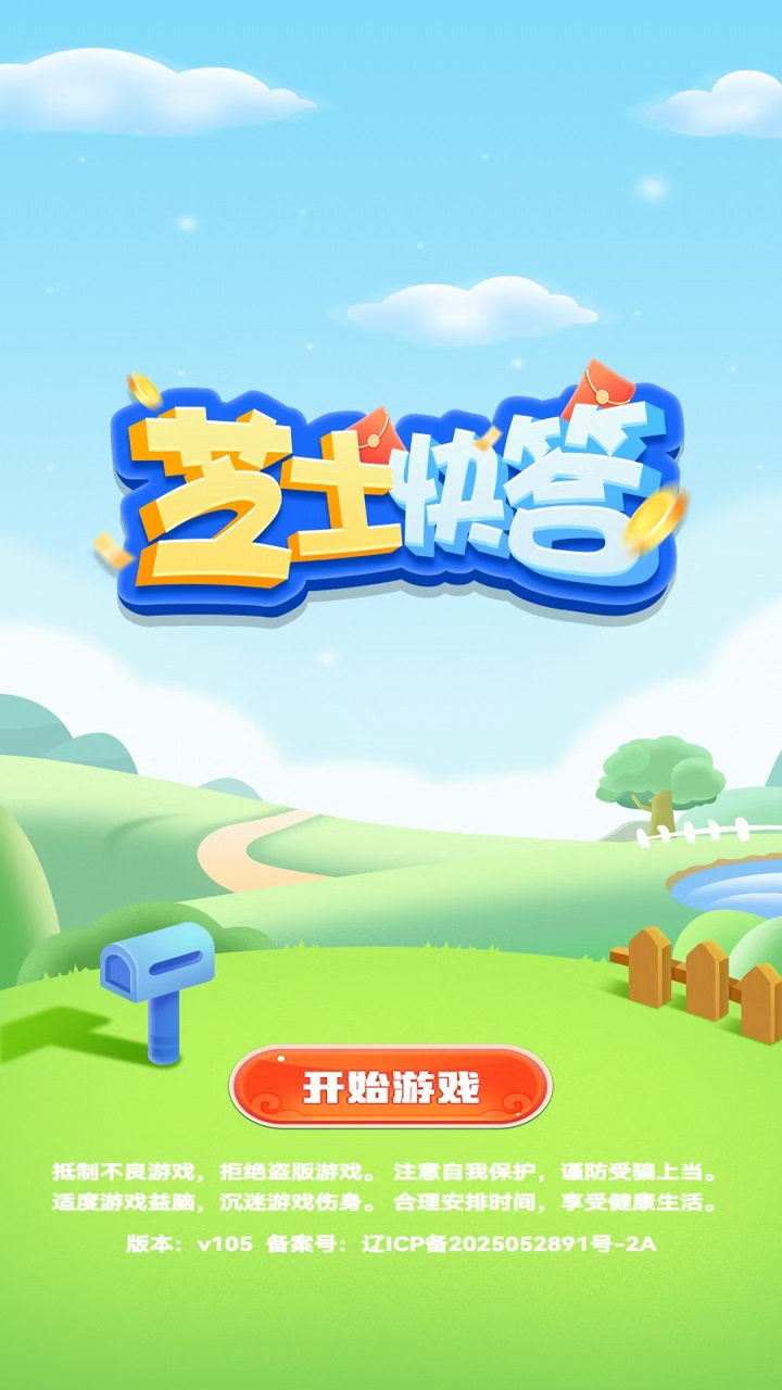 芝士快答