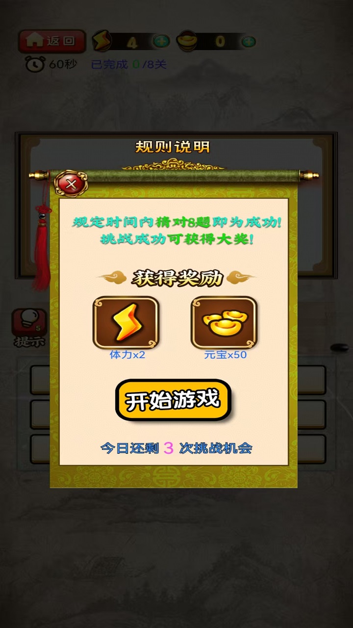 芝士快答