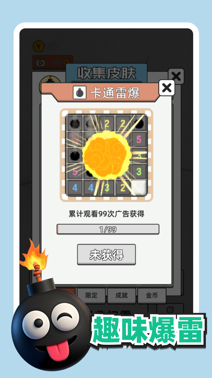有大雷