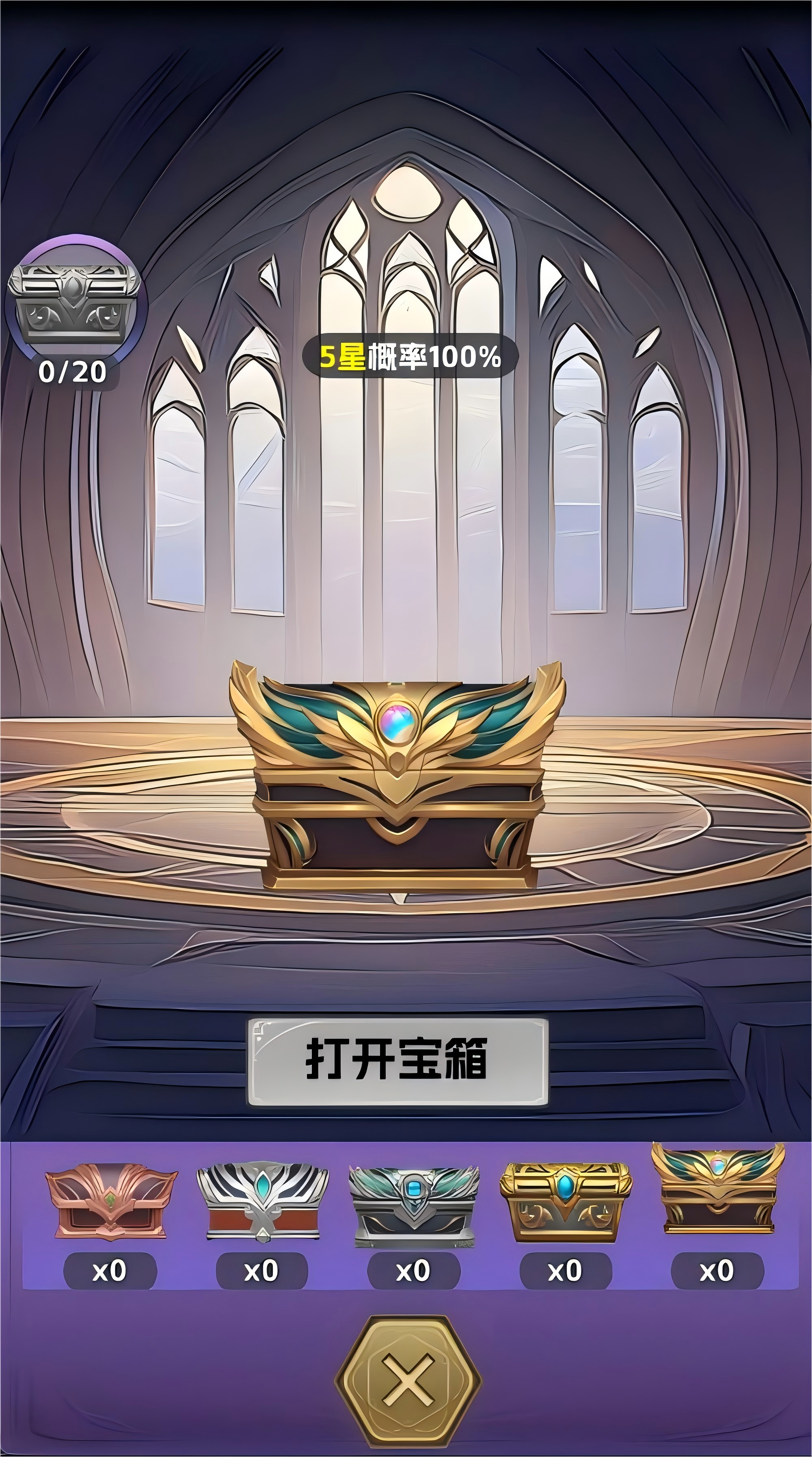 星辰之塔