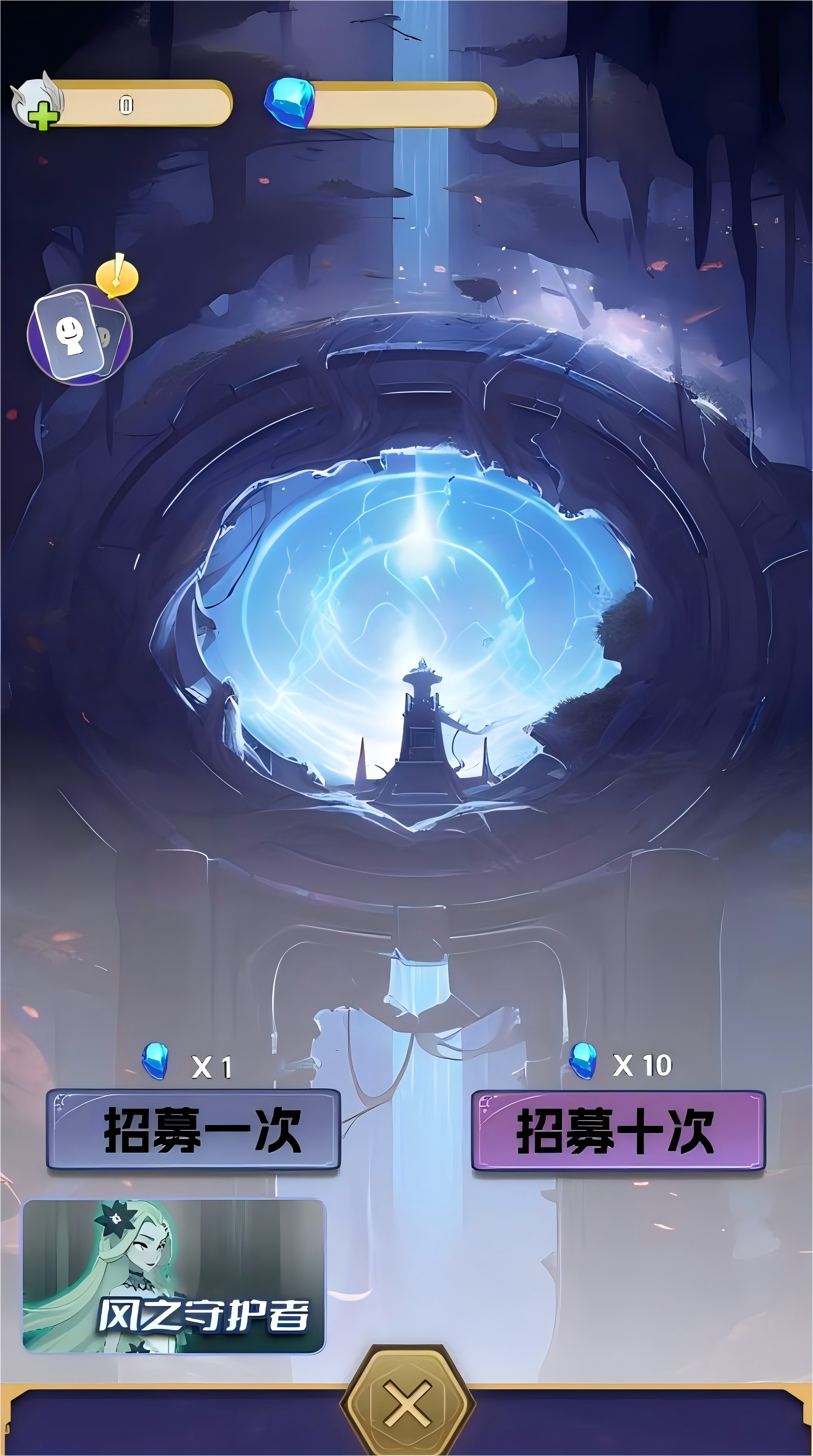 星辰之塔