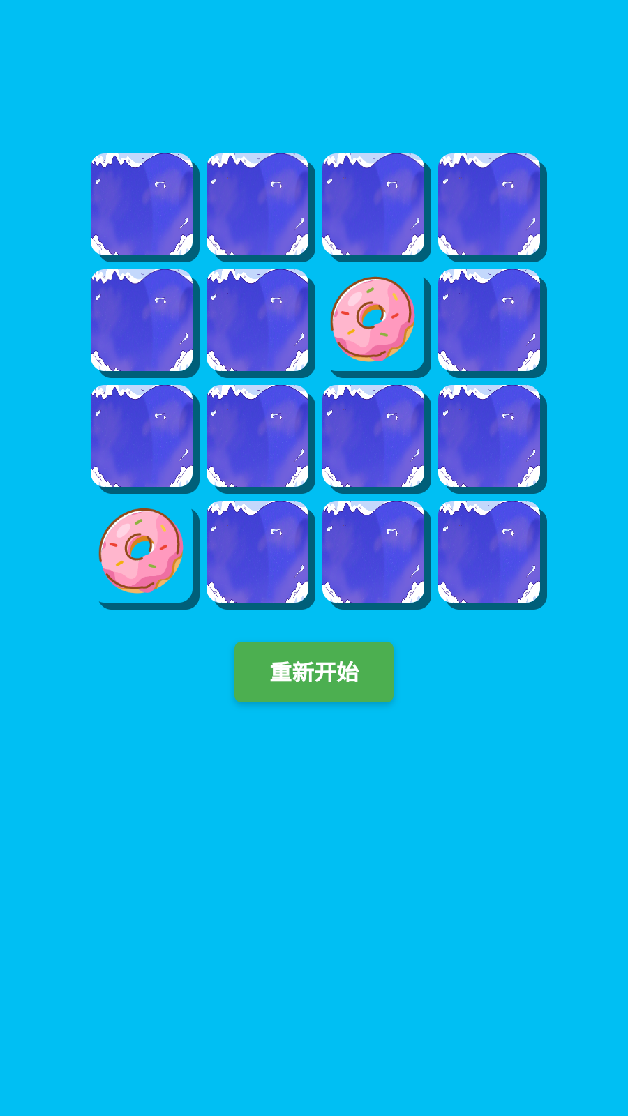 水果速速配