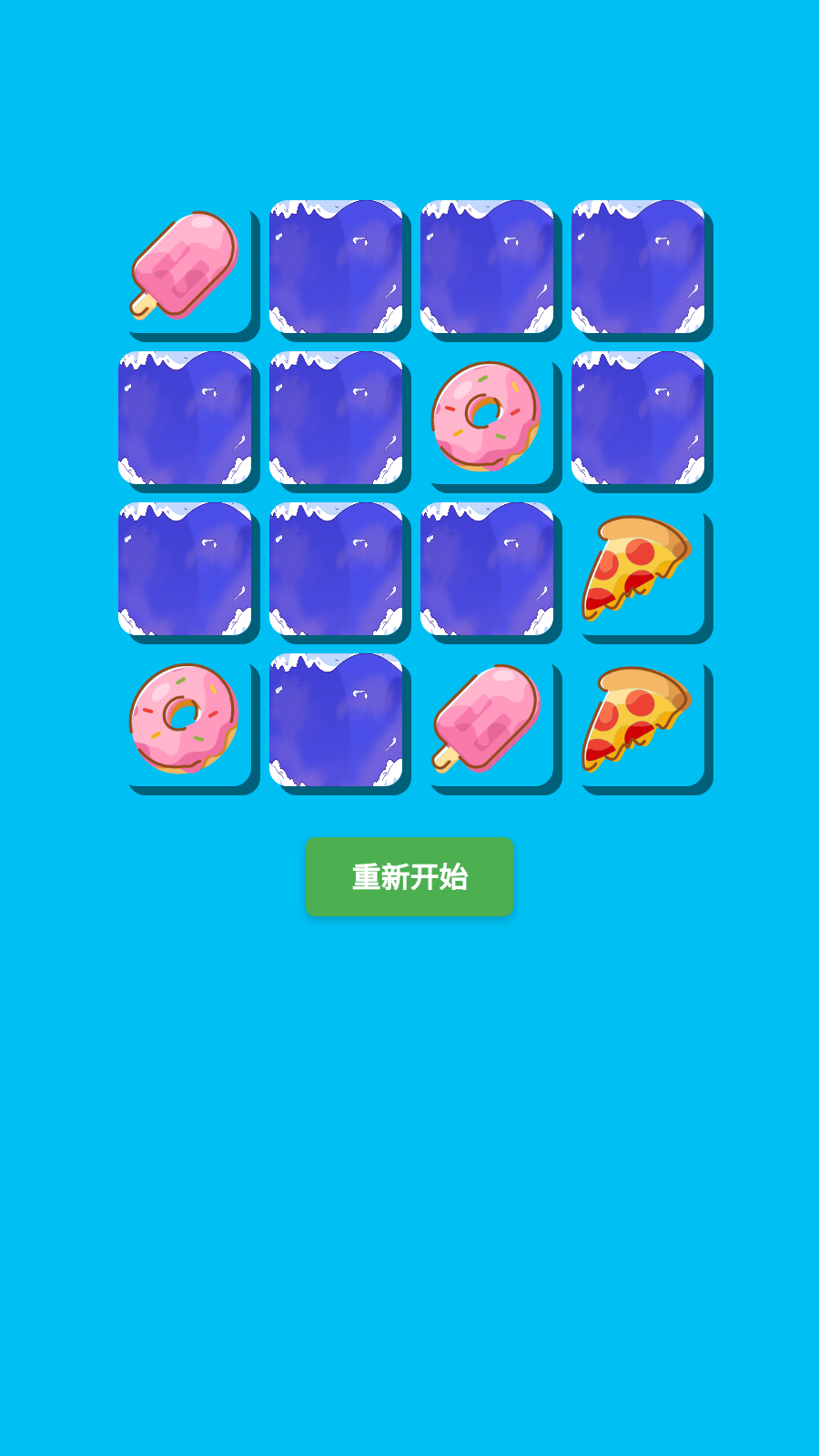 水果速速配