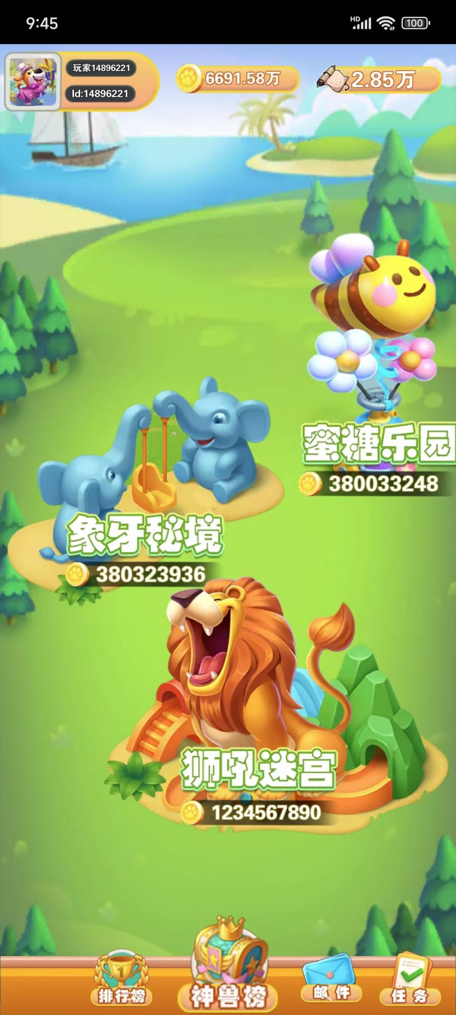 萌萌事记