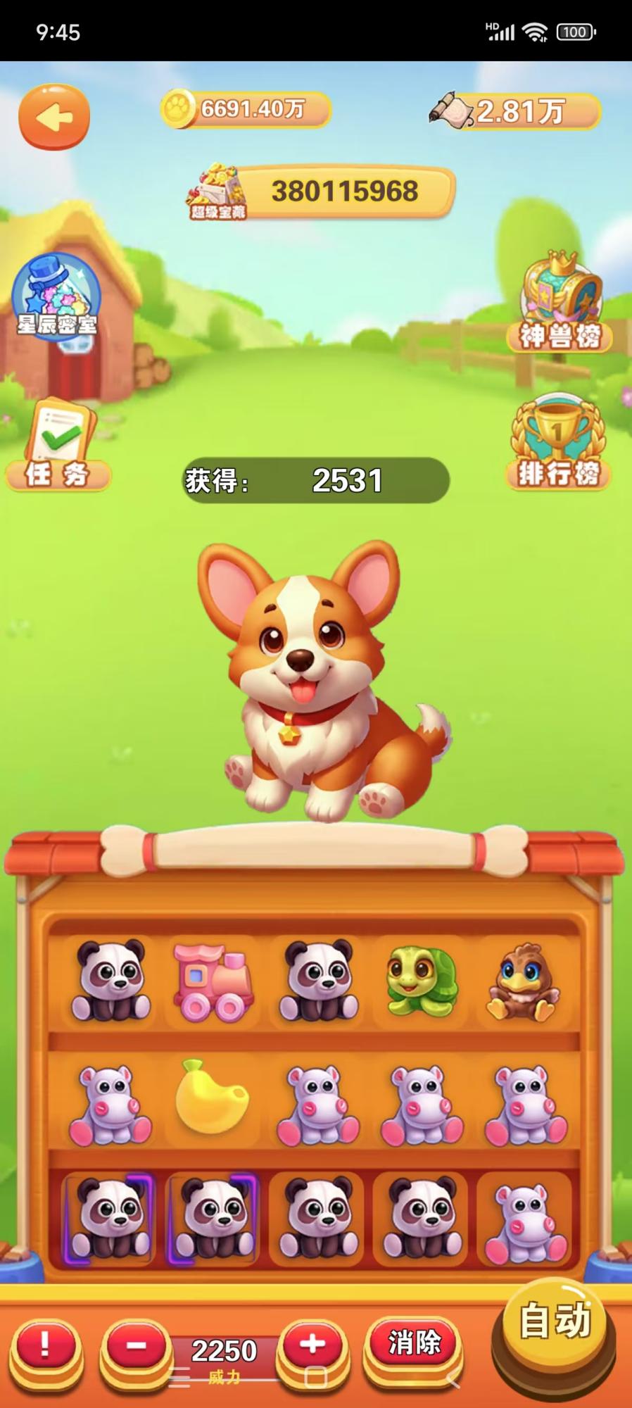 萌萌事记