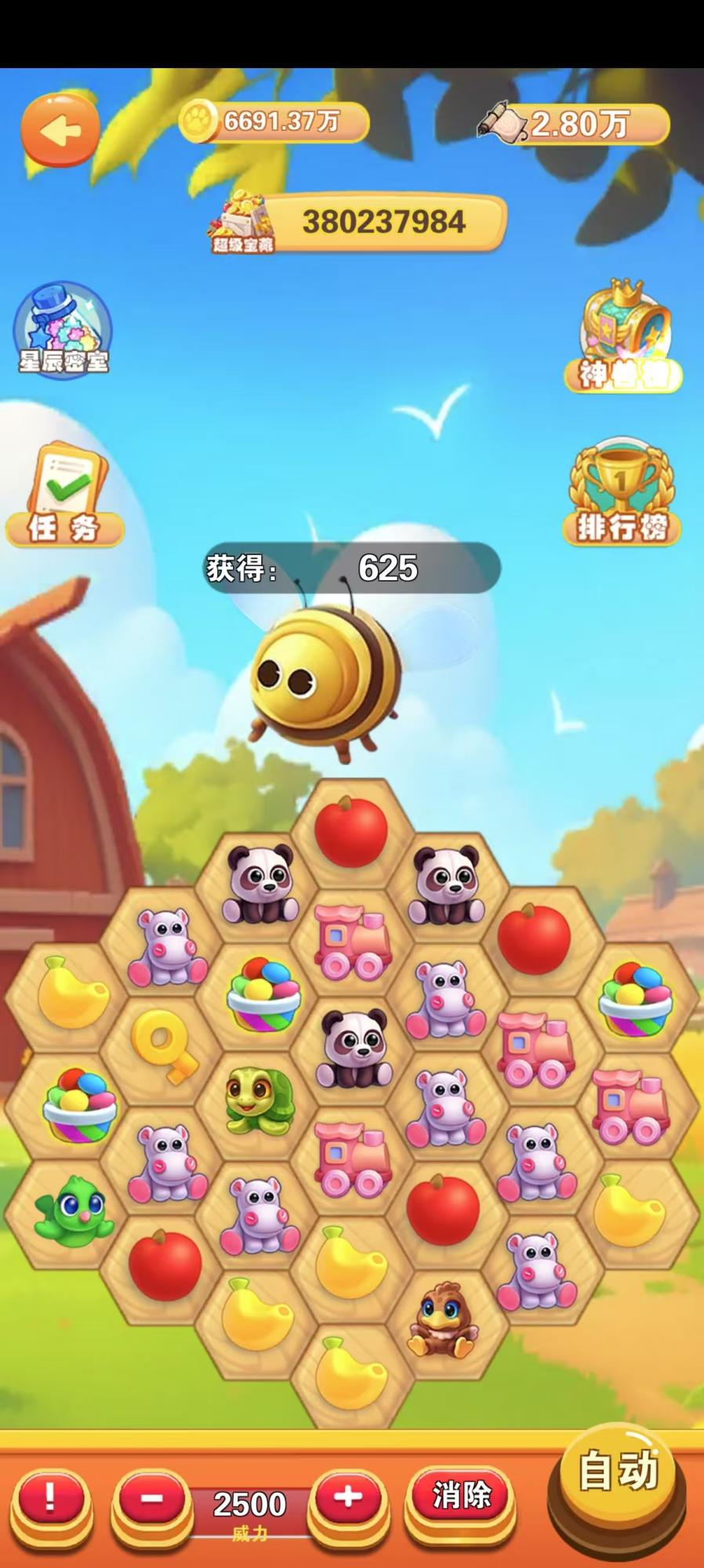 萌萌事记