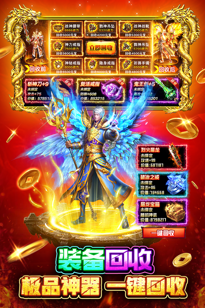 战火英雄