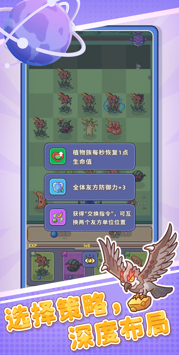 盖娅大作战