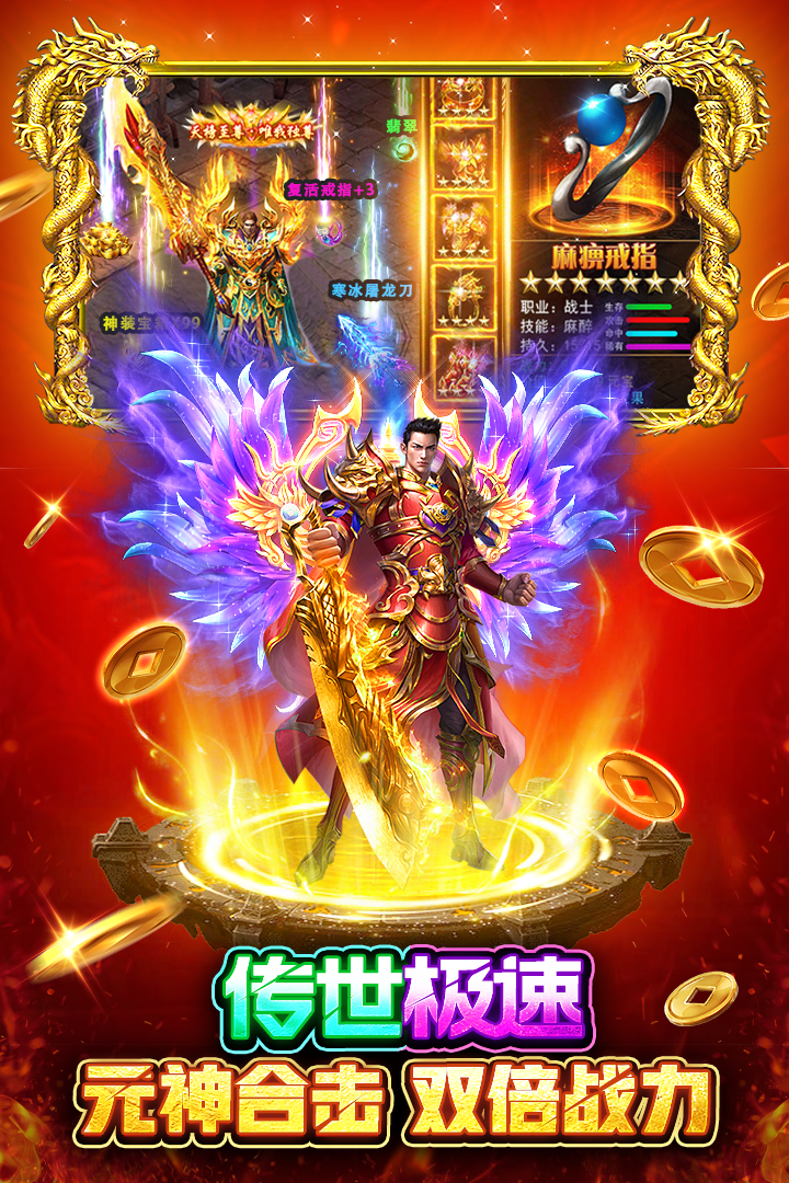 战火英雄