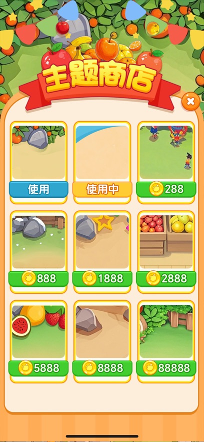 开个水果店