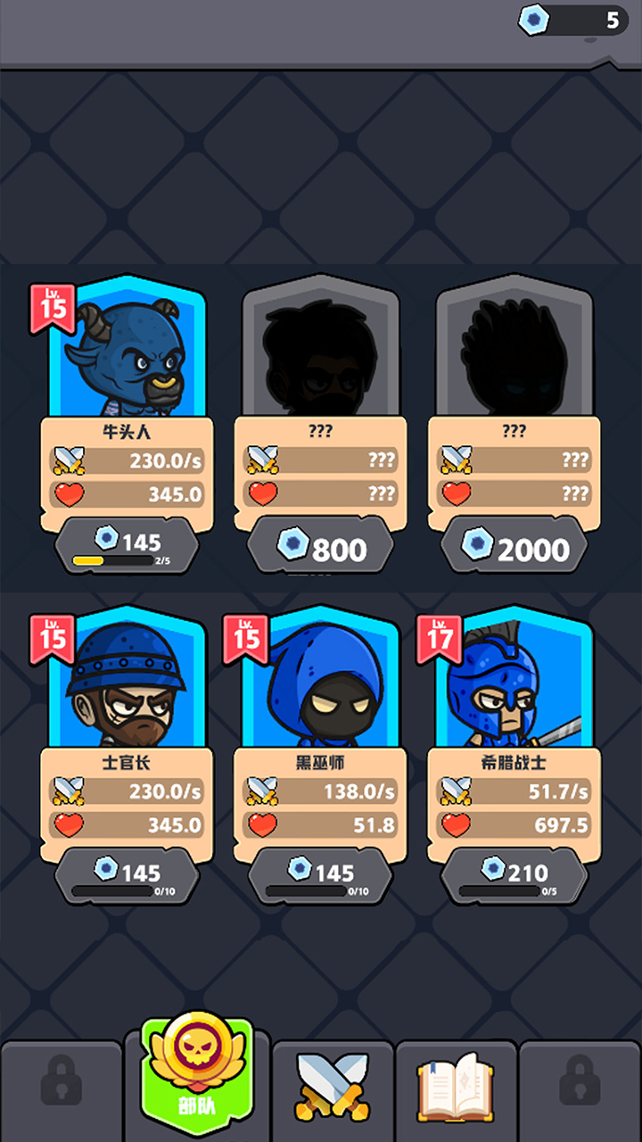 齿轮奇兵