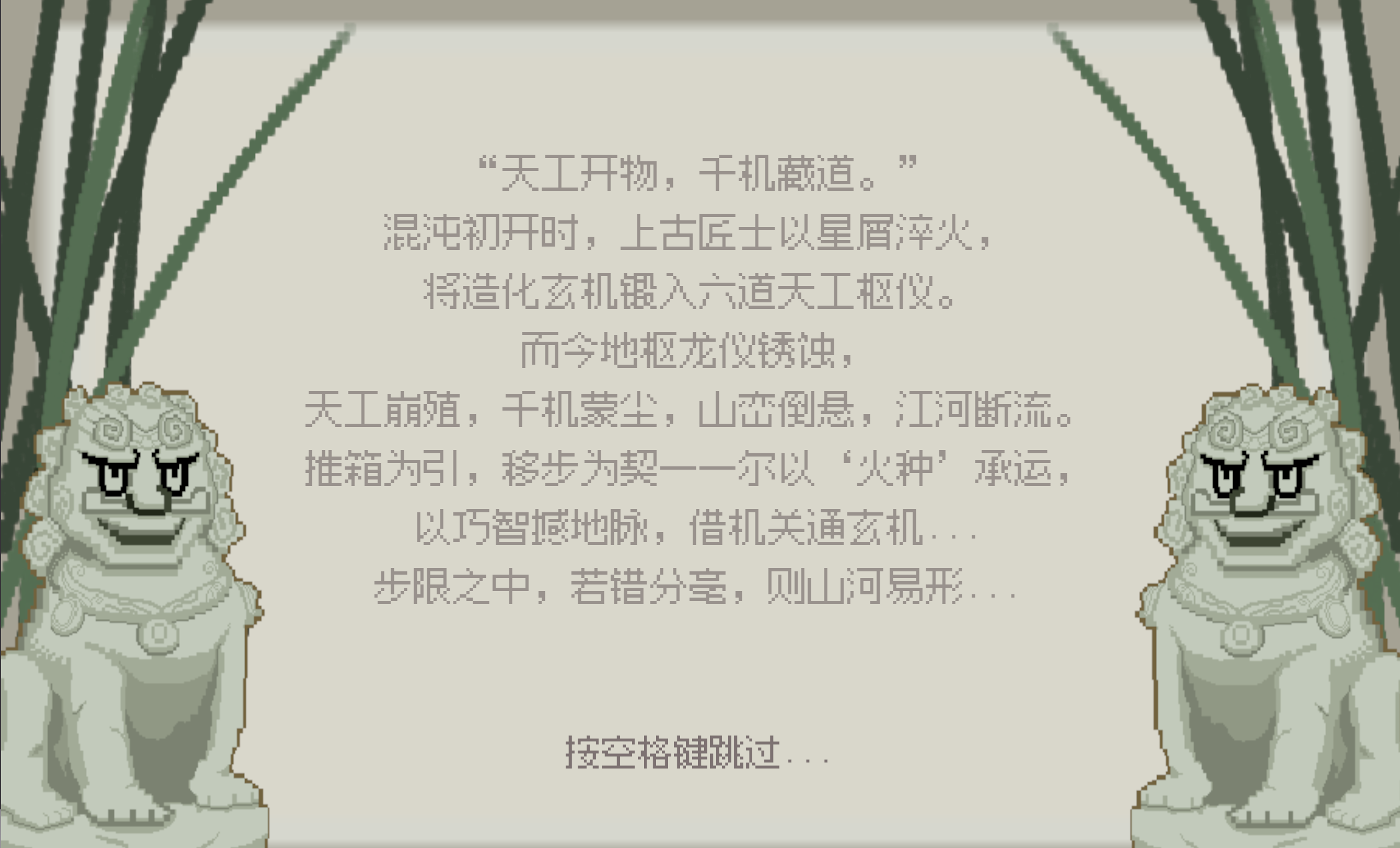 浮华工造·千