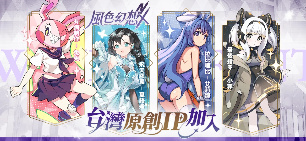 风色幻想 N