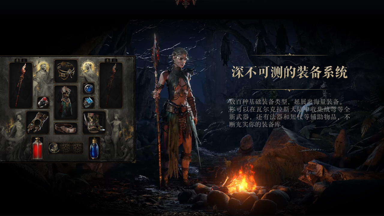 流放之路：降