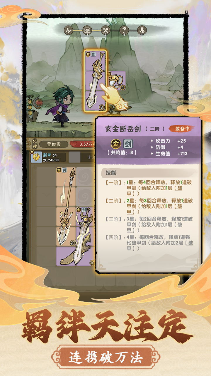 宗门育徒档案