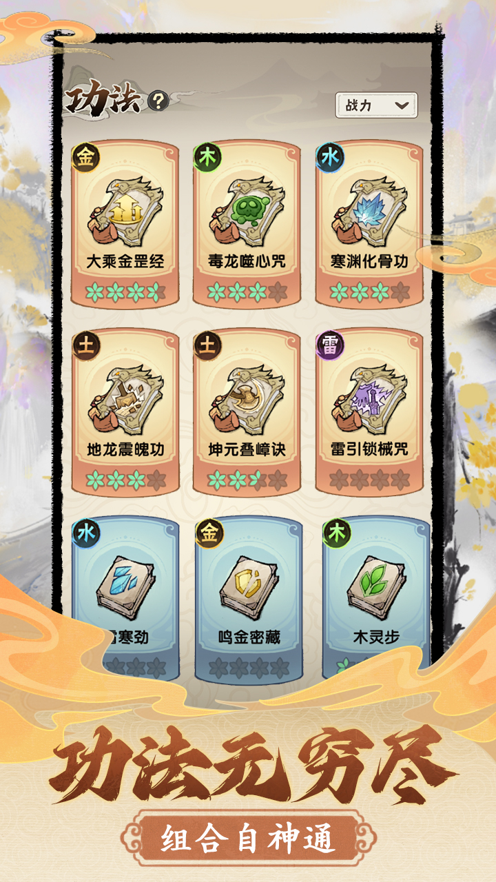 宗门育徒档案