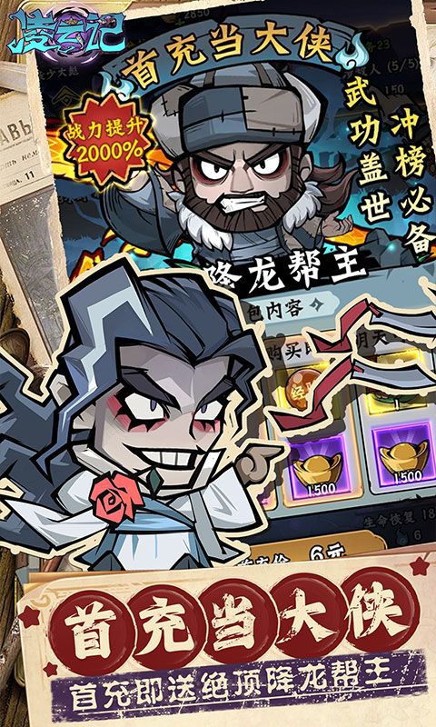 凌云记