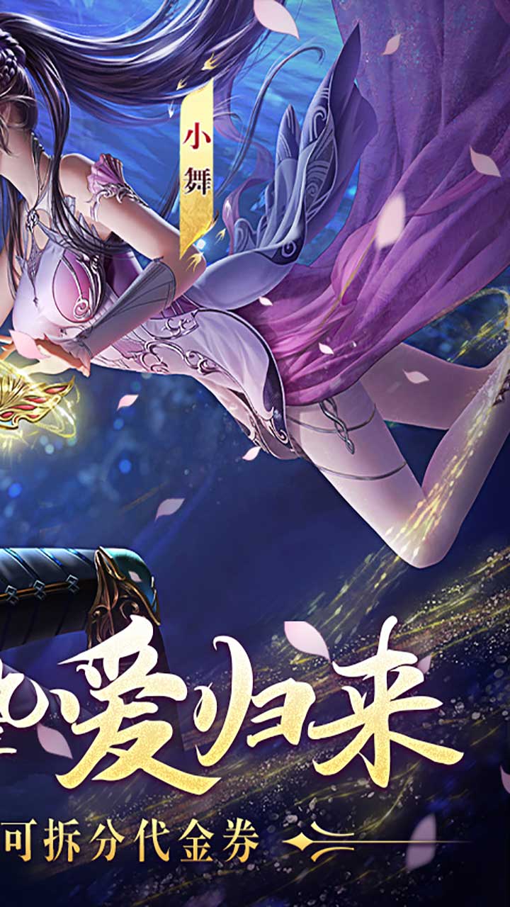 新斗罗大陆