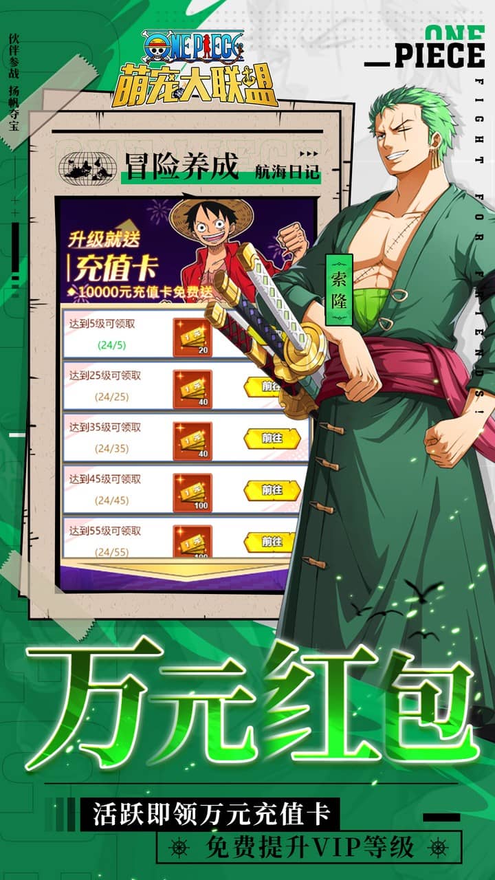 萌宠大联盟
