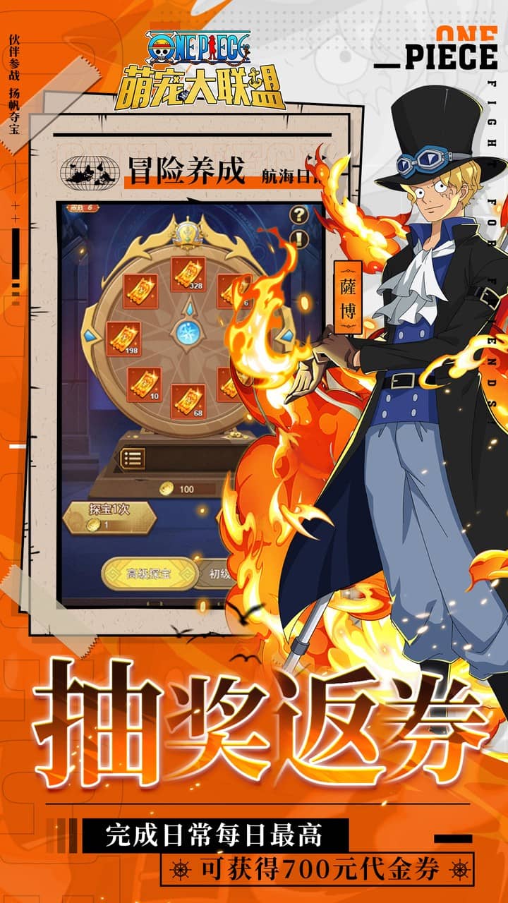 萌宠大联盟