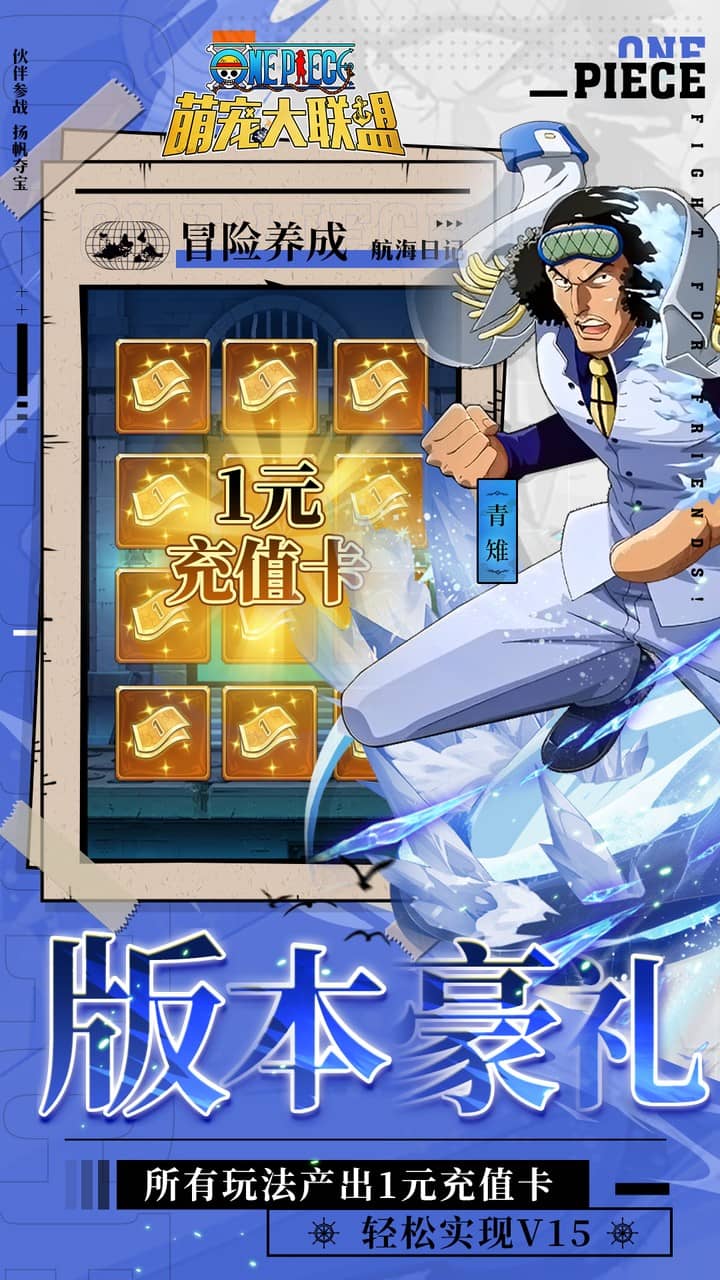 萌宠大联盟