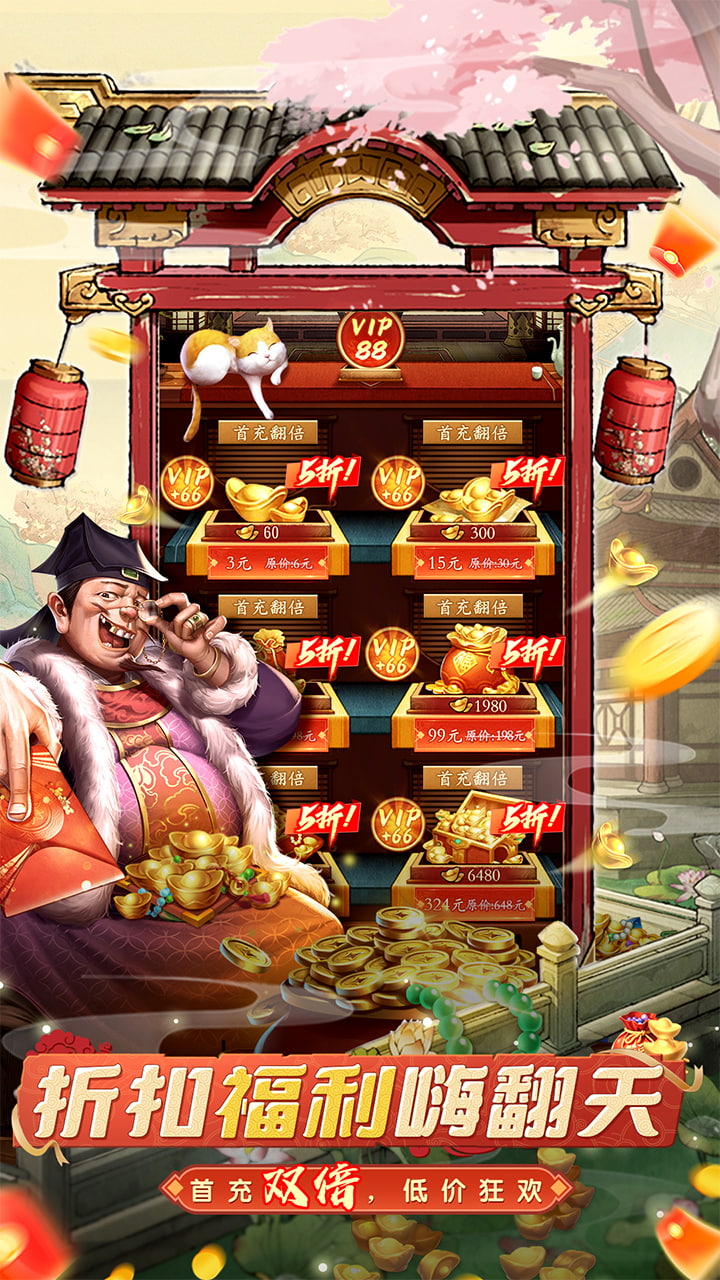 大当家之路