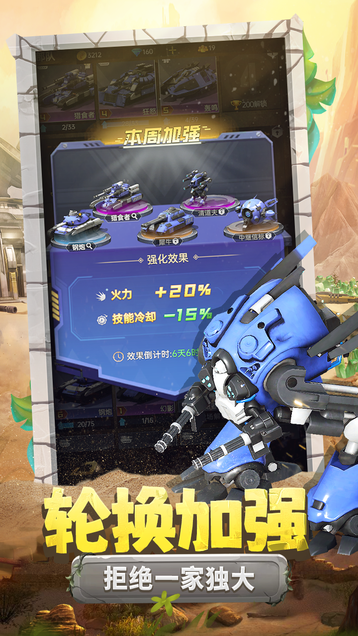 钢铁苍穹