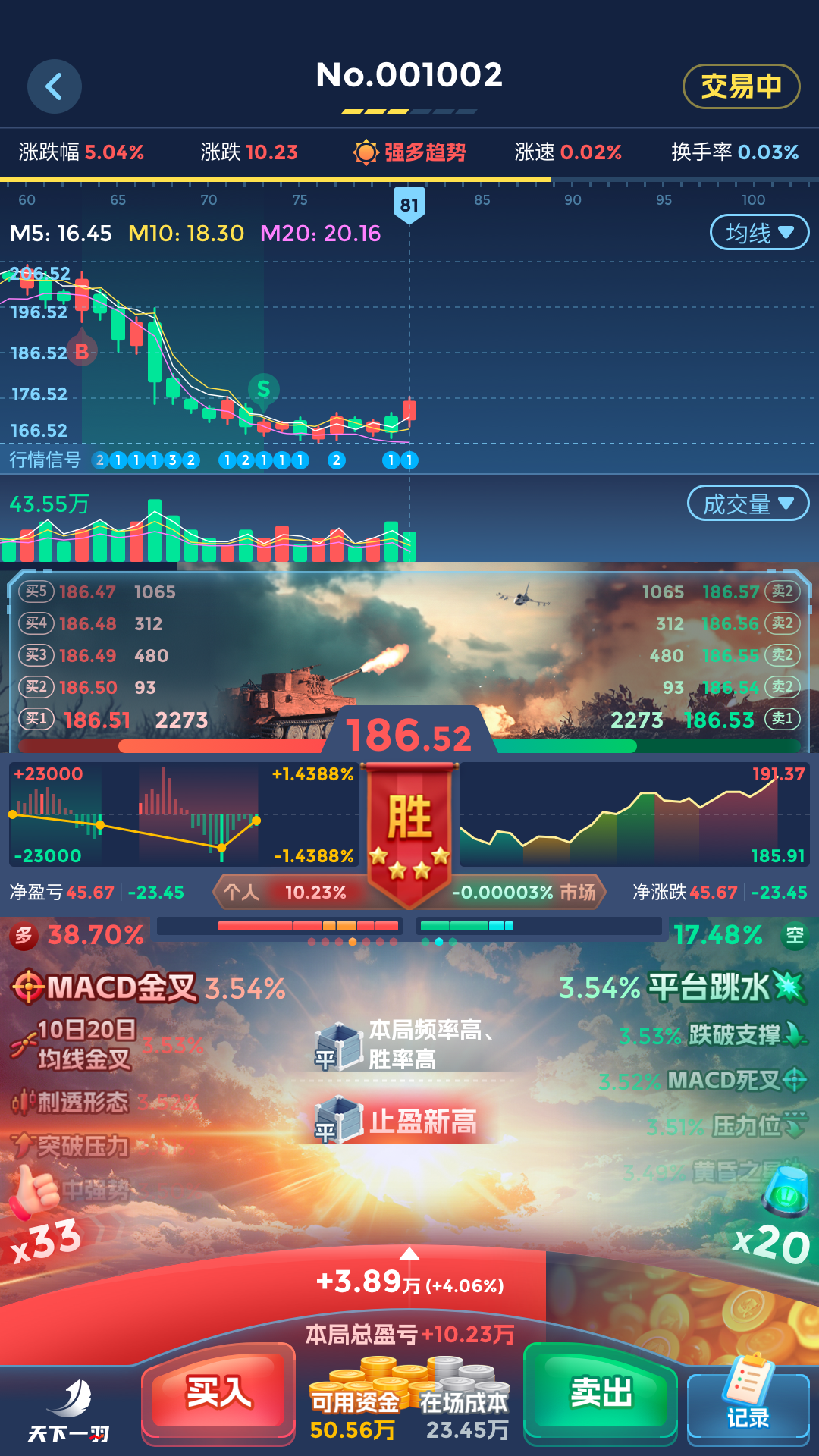 天下一羽